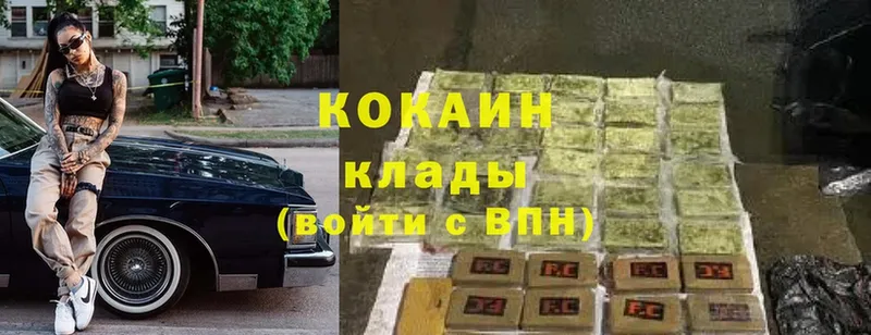 Cocaine VHQ  Ульяновск 